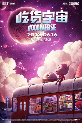 《朋友的妈妈》2中字头歌词